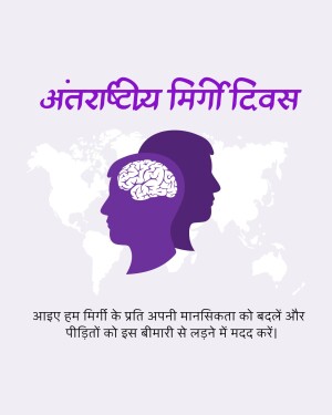 Image promoting International Migraine Day with silhouettes of heads and a world map.
