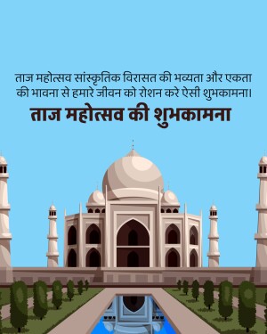 Taj Mahotsav wishes with Taj Mahal illustration