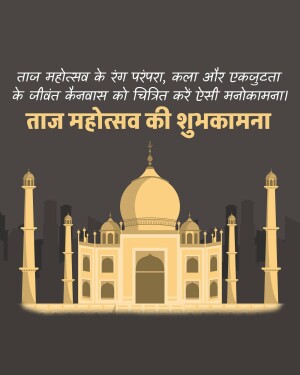 Taj Mahotsav wishes with Taj Mahal illustration