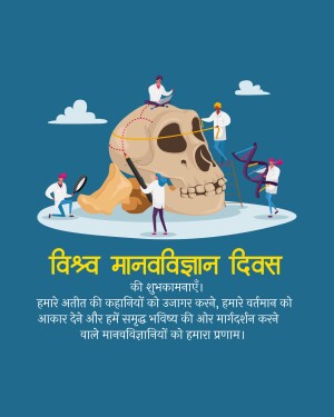 Illustration depicting scientists examining a giant skull with DNA strands, celebrating World Anthropology Day.