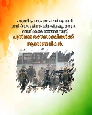 Image depicting Indian Army soldiers with a background of the Indian flag and a snowy landscape.