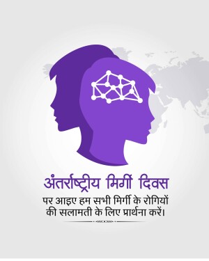Illustration depicting silhouettes of heads with a network of lines inside, representing the brain, with text in Hindi.