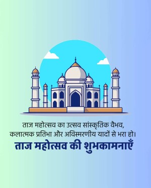 Taj Mahotsav festival greeting with Taj Mahal illustration