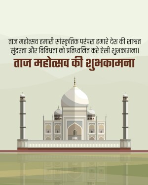 Taj Mahotsav wishes with Taj Mahal illustration