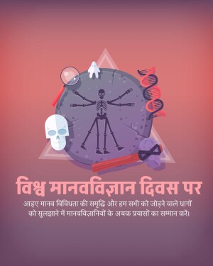 Illustration depicting elements of anthropology with a skeleton, DNA strand, and scientific tools.