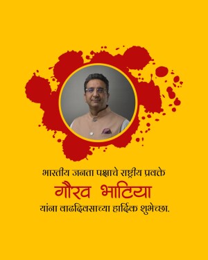 Portrait of Gaurav Bhatia, BJP National Spokesperson with red splatter background and text in Marathi.