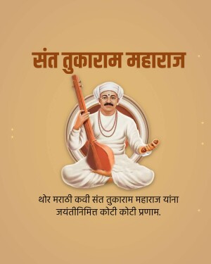 Portrait of Sant Tukaram Maharaj with his instrument