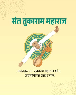 Illustration of Sant Tukaram Maharaj playing a veena
