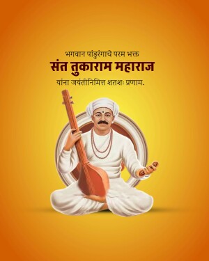 Portrait of Sant Tukaram Maharaj with a musical instrument