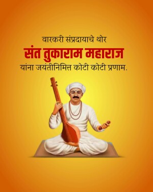Image of Sant Tukaram Maharaj with musical instrument