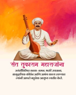 Portrait of Sant Tukaram Maharaj playing a tambora