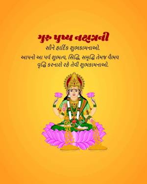 Image of Goddess Lakshmi with festive greetings in Gujarati