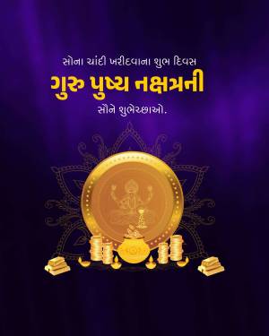 Guru Purnima greeting with gold coins and deity image