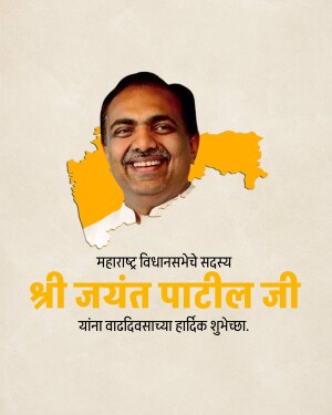 Portrait of Jayant Patil with Maharashtra map and birthday greetings