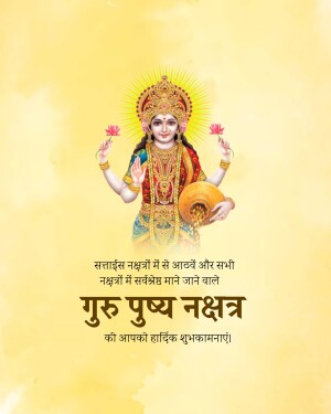 Image of Goddess Lakshmi with text wishing Happy Guru Purnima