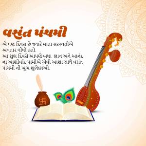 Vasant Panchami celebration with musical instruments and religious symbols