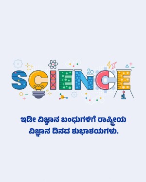 Colorful illustration with the word 'SCIENCE' surrounded by science-related icons and text in Kannada.