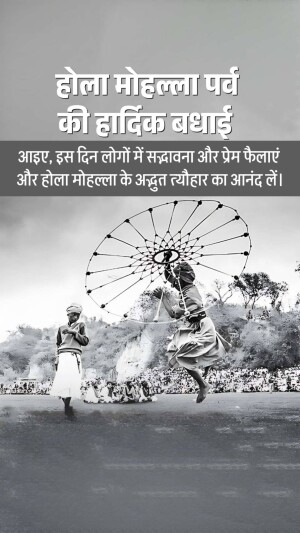 Black and white image of a Nihang Sikh performing Gatka during Holi Mohalla festival with text in Hindi.