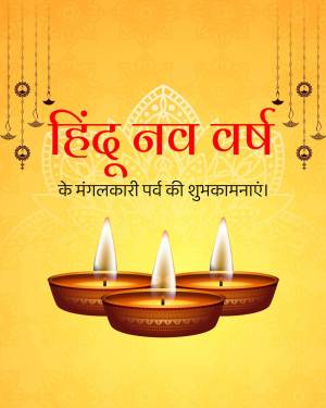 Hindu New Year festive background with lit diyas and text in Hindi