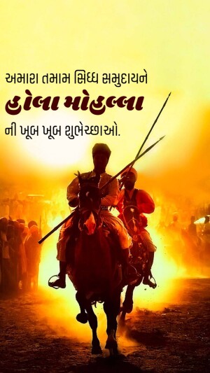 A vibrant image depicting a traditional Gujarati celebration with horse riders and a crowd.