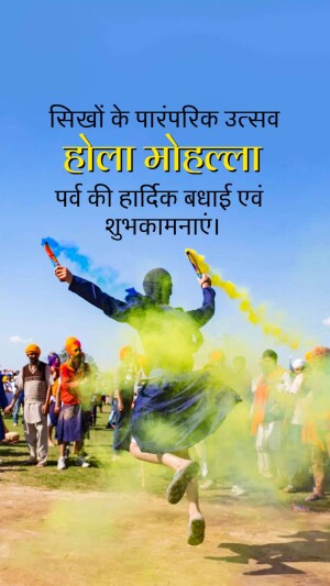 A person celebrating Holi Mohalla with colored powder in the air.