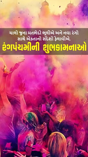 Group of people celebrating Holi with colorful powders