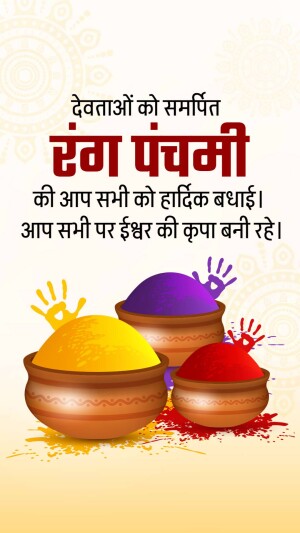 Rang Panchami wishes with colorful powder and hands