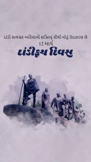 Image commemorating Dandi March Day with Mahatma Gandhi and followers.