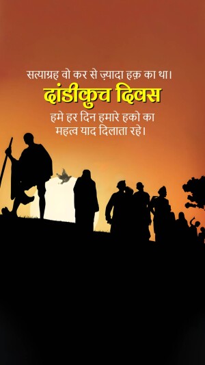 Silhouette of Mahatma Gandhi leading the Dandi March at sunset