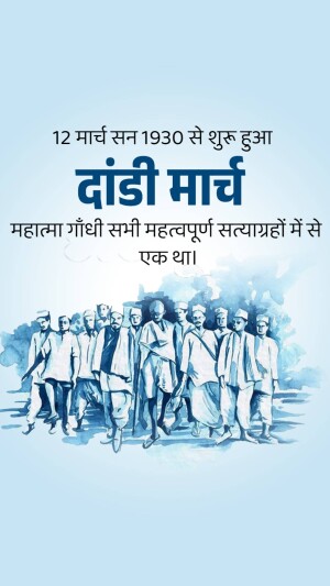 Watercolor painting depicting Mahatma Gandhi leading the Dandi March.