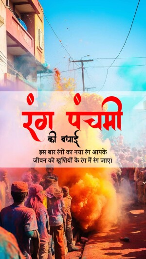 People celebrating Holi with vibrant colors and text in Hindi.
