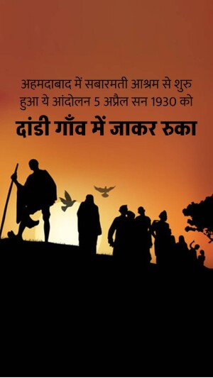 Silhouette of Mahatma Gandhi leading the Dandi March