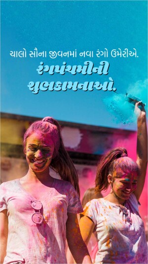 Young women celebrating Holi festival with colorful powder