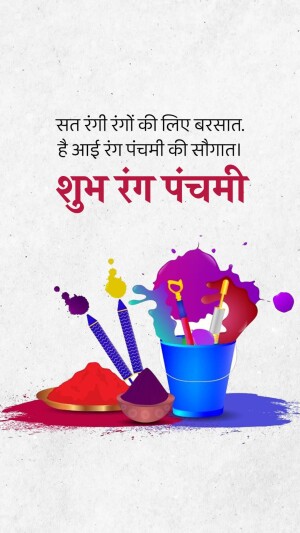 Rang Panchami greeting with colorful splashes and painting tools