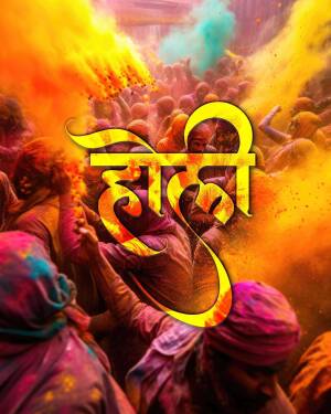 A vibrant image of people celebrating Holi with colorful powders and the word 'Holi' written in Devanagari script.
