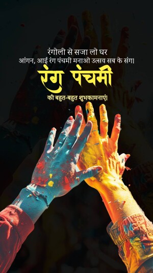 Hands covered in colorful Holi powder celebrating Rang Panchami