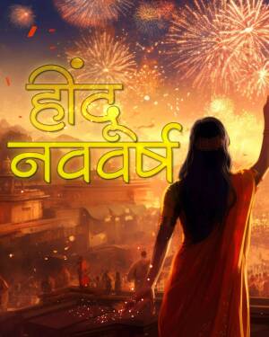 A woman in traditional attire watching fireworks during Hindu New Year