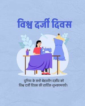 Illustration of a woman sewing with a mannequin and sewing machine