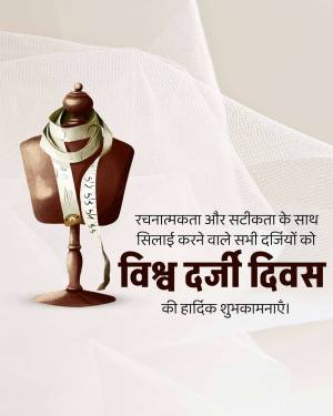 Mannequin with measuring tape and text wishing Happy World Tailors Day