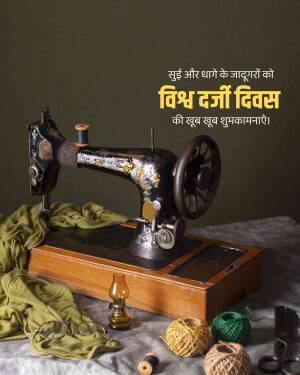 Vintage sewing machine with festive decorations for Vishwakarma Puja