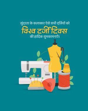 Illustration of a sewing machine, mannequin, and tailoring tools with Hindi text wishing a Happy World Tailors Day.