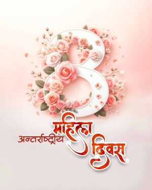Number 8 decorated with roses and text in Hindi for International Women's Day