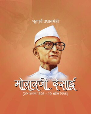 Portrait of Morarji Desai, former Prime Minister of India