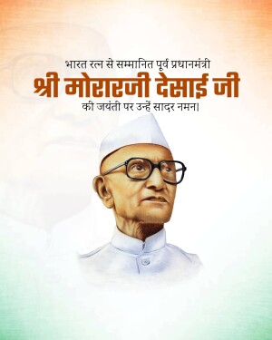 Portrait of Morarji Desai with Indian Flag Background