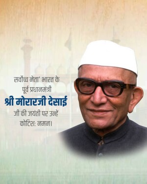 Portrait of Morarji Desai, former Prime Minister of India