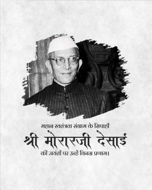 Black and white portrait of Morarji Desai with text in Hindi