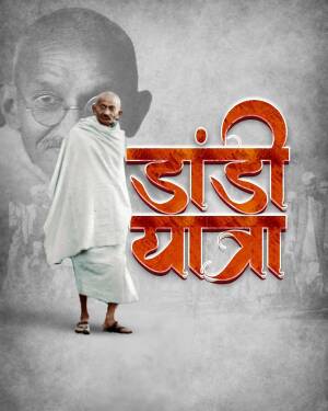Poster depicting Mahatma Gandhi during the Dandi March