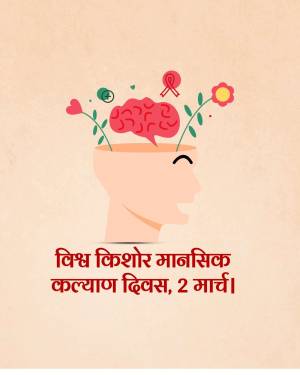 Illustration of a head with flowers and a brain, promoting mental health awareness.