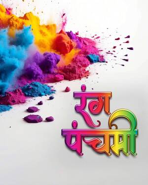 Colorful powder explosion with the text 'Rang Panchami'