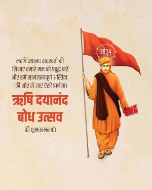 Image of Swami Vivekananda with a flag and text commemorating Maharishi Dayanand Saraswati Jayanti.